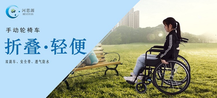 根據使用者需求，選擇一款合適的輪椅